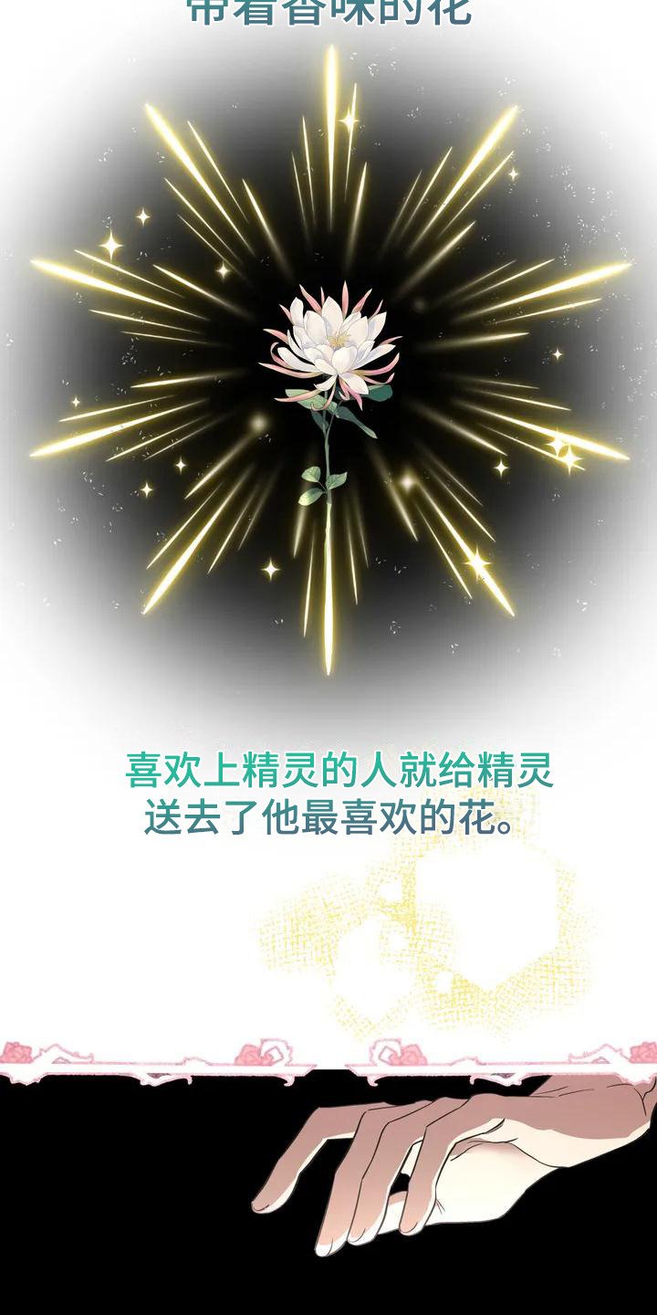 第1章：童话书