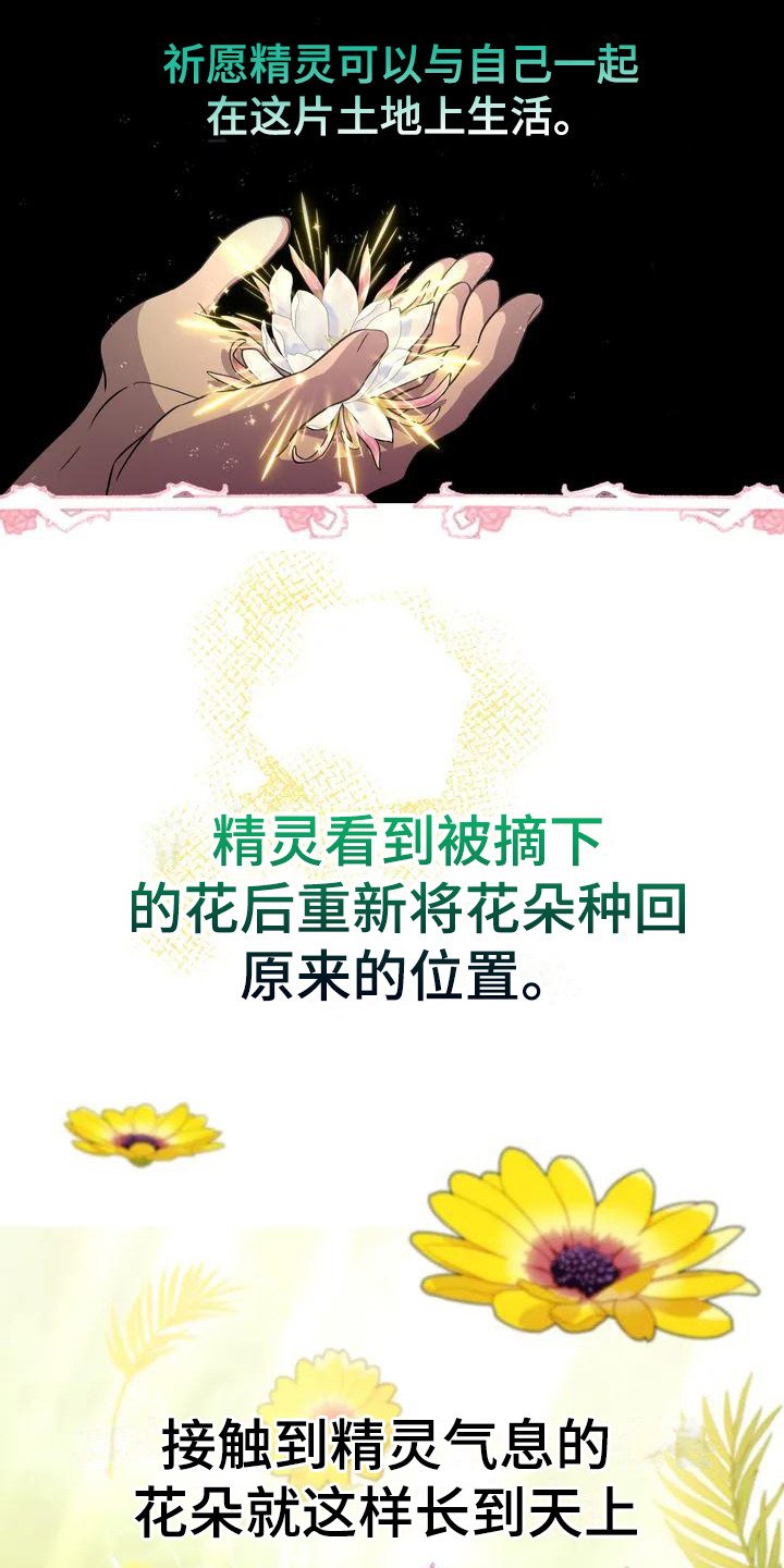 第1章：童话书
