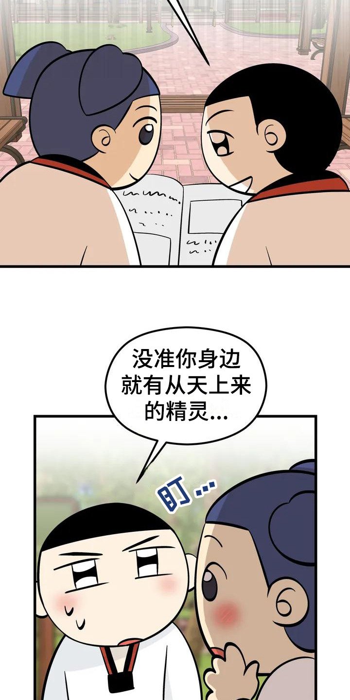 第1章：童话书