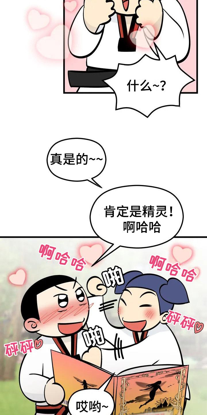 第1章：童话书