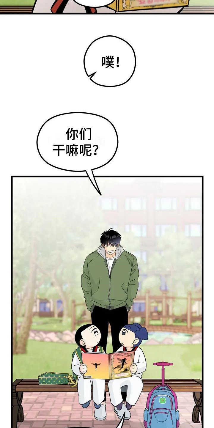 第1章：童话书
