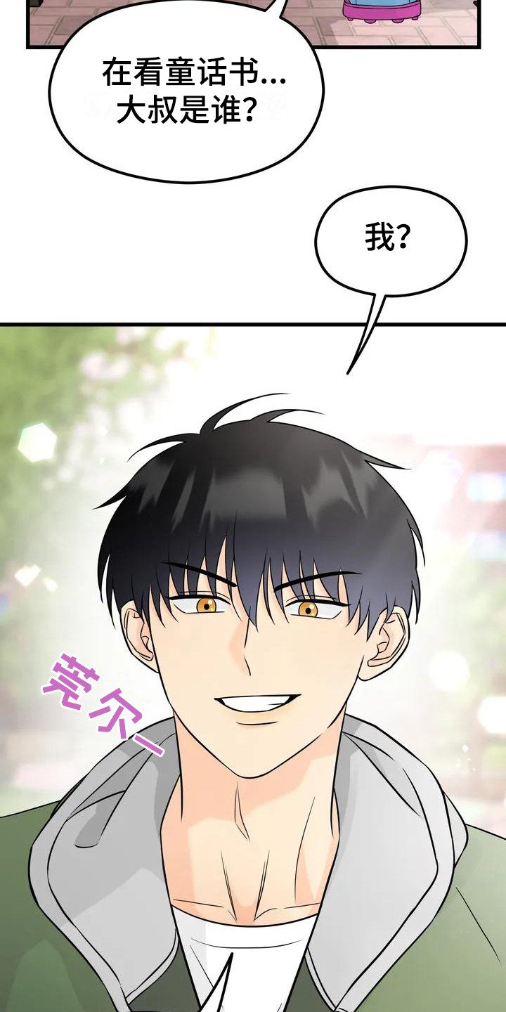 第1章：童话书