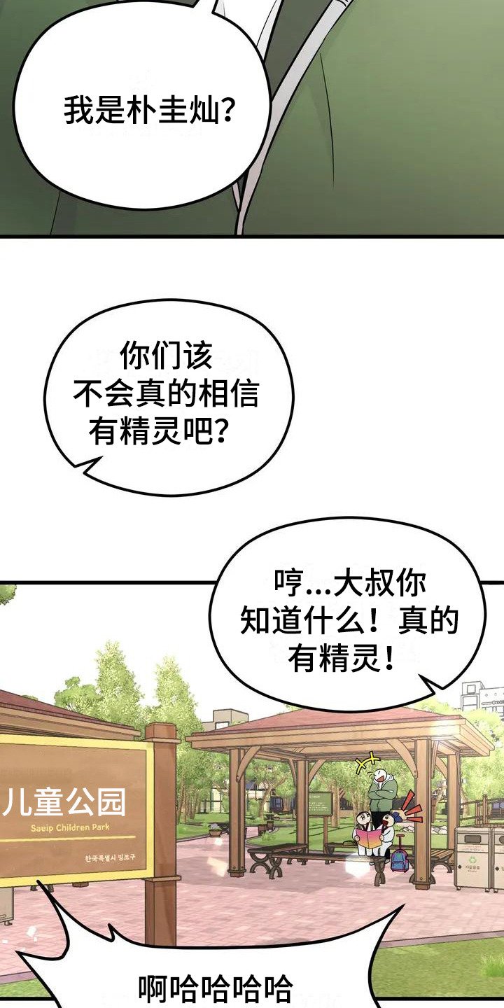 第1章：童话书