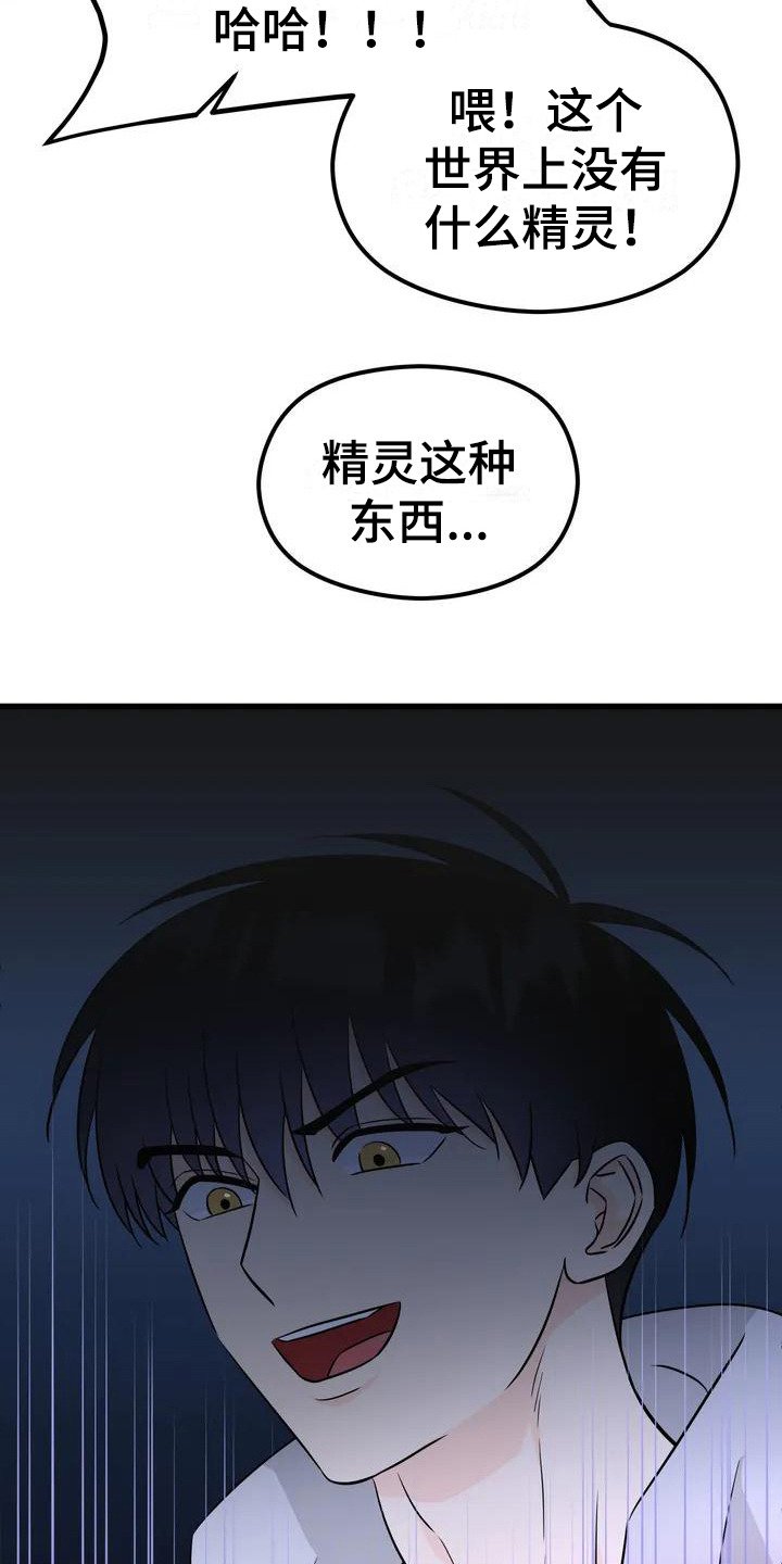 第1章：童话书