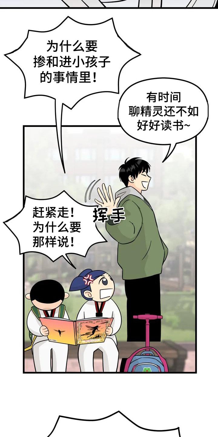 第1章：童话书
