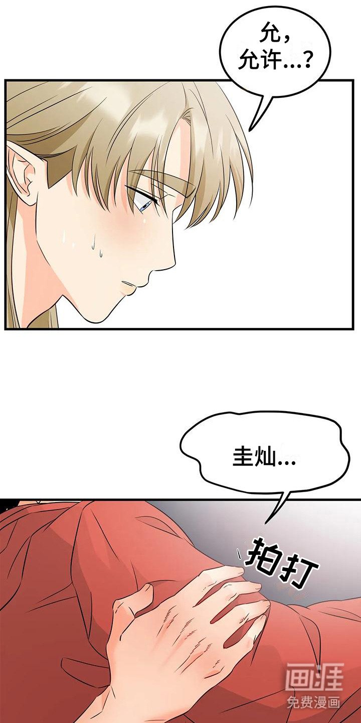 第11章：很难受