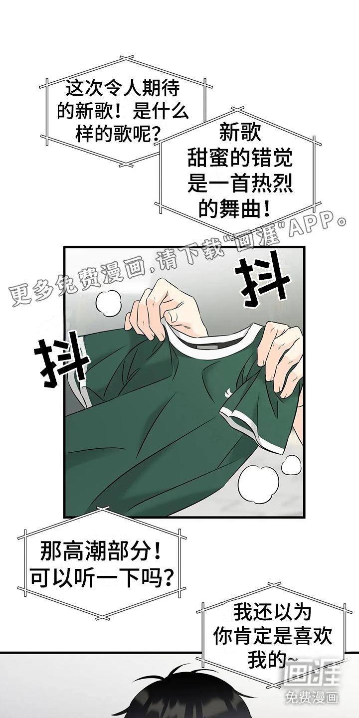 第13章：脏兮兮