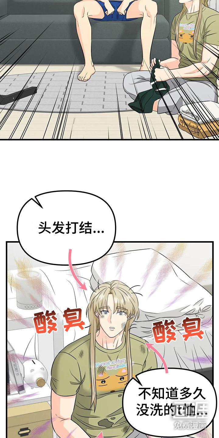 第13章：脏兮兮