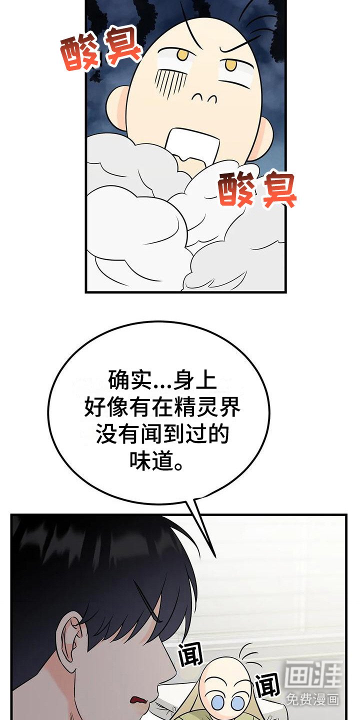 第13章：脏兮兮