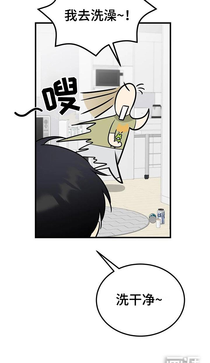 第13章：脏兮兮
