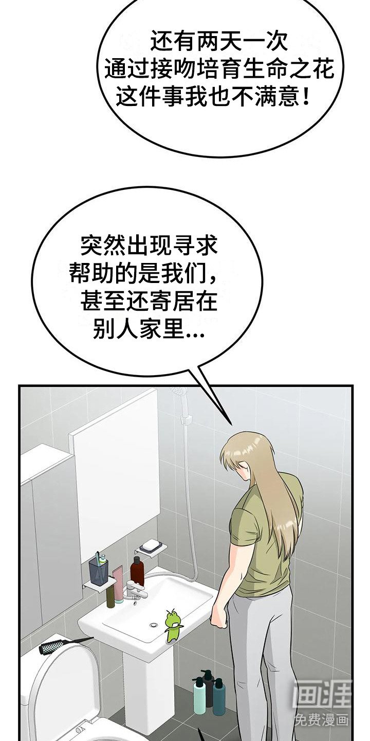 第13章：脏兮兮