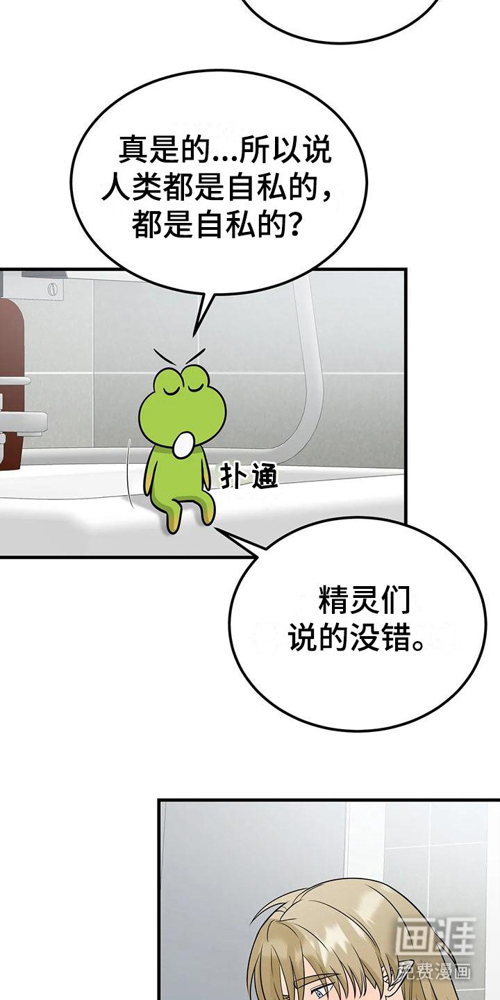 第13章：脏兮兮