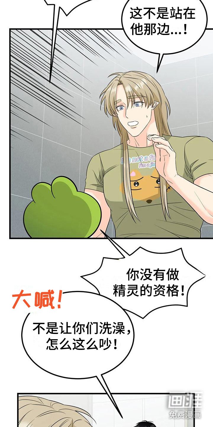 第13章：脏兮兮