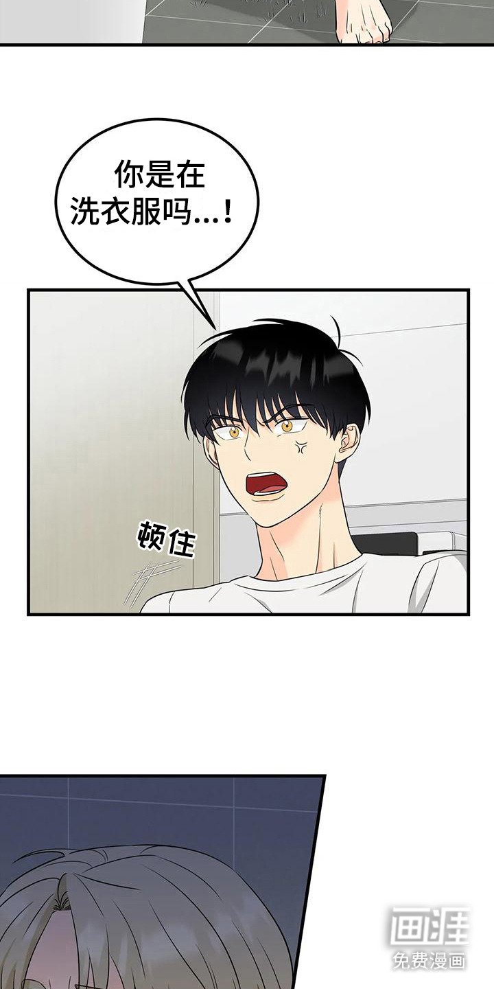 第14章：吵闹