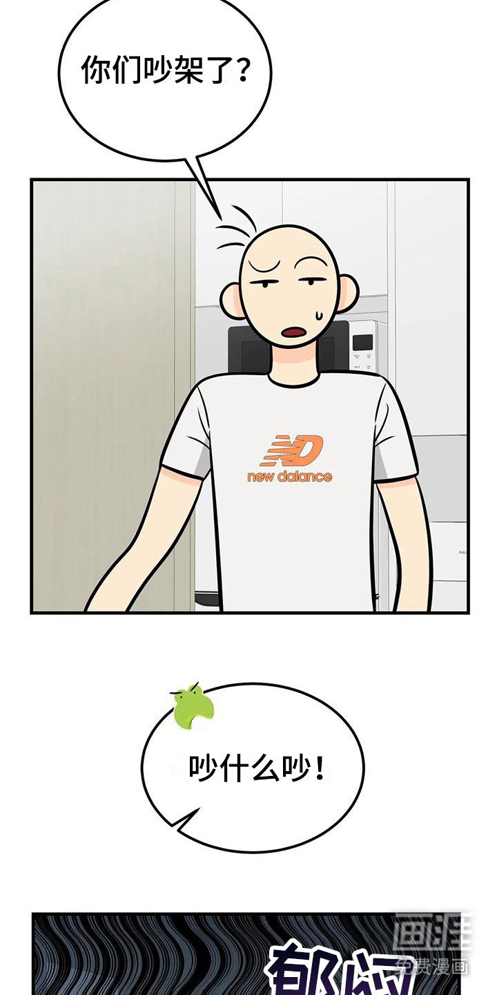 第14章：吵闹
