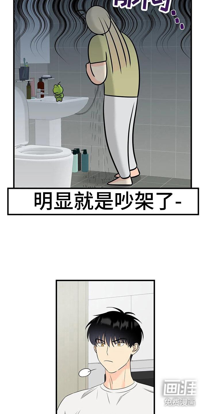 第14章：吵闹
