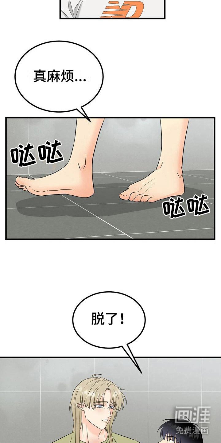第14章：吵闹