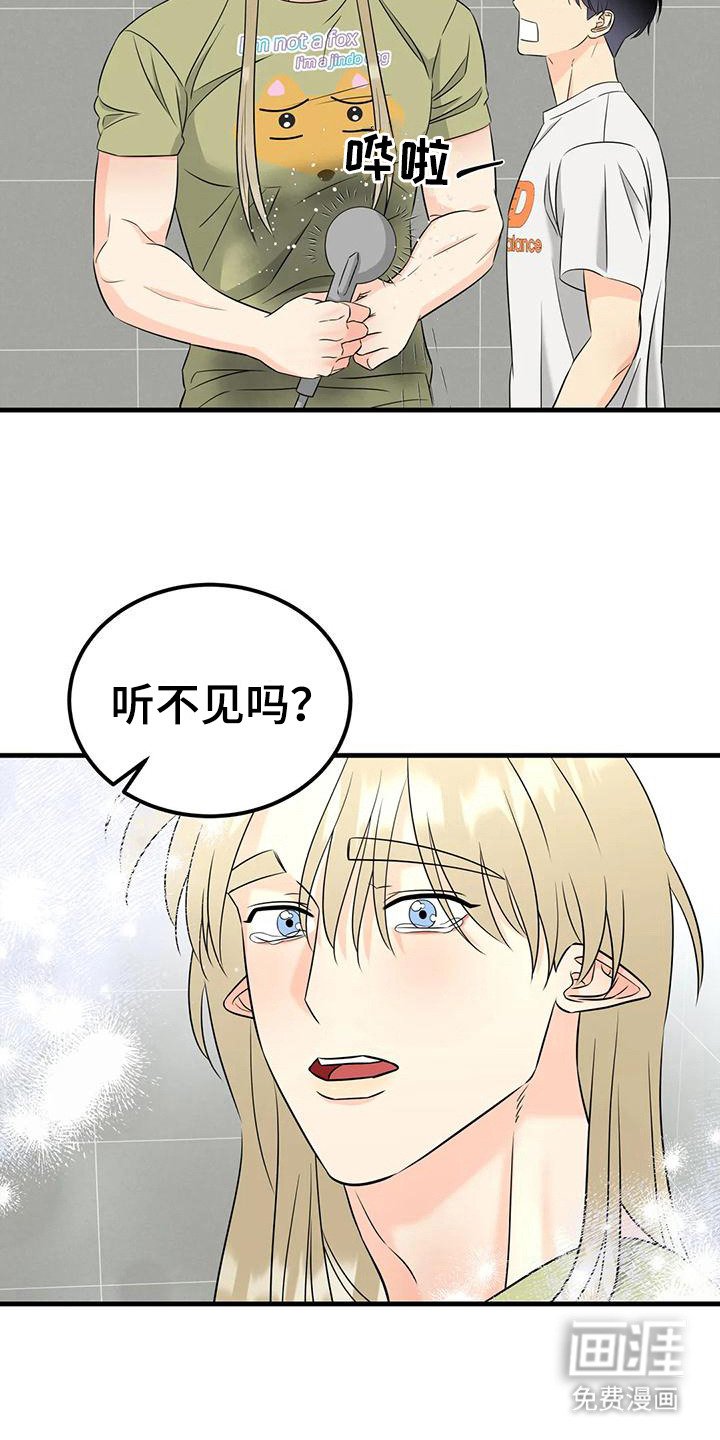 第14章：吵闹