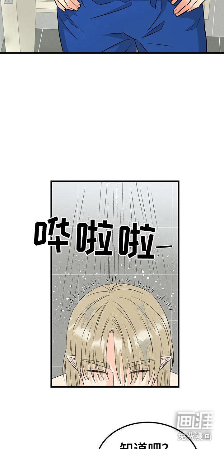 第14章：吵闹