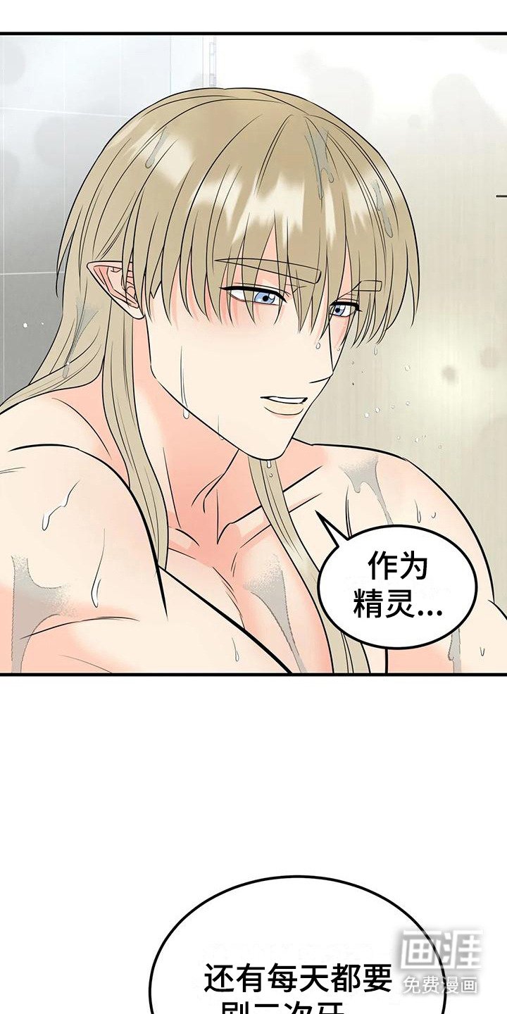 第14章：吵闹