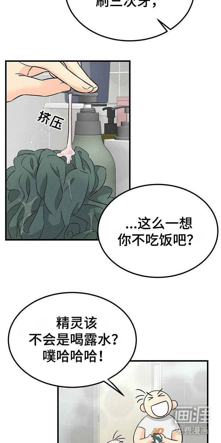 第14章：吵闹