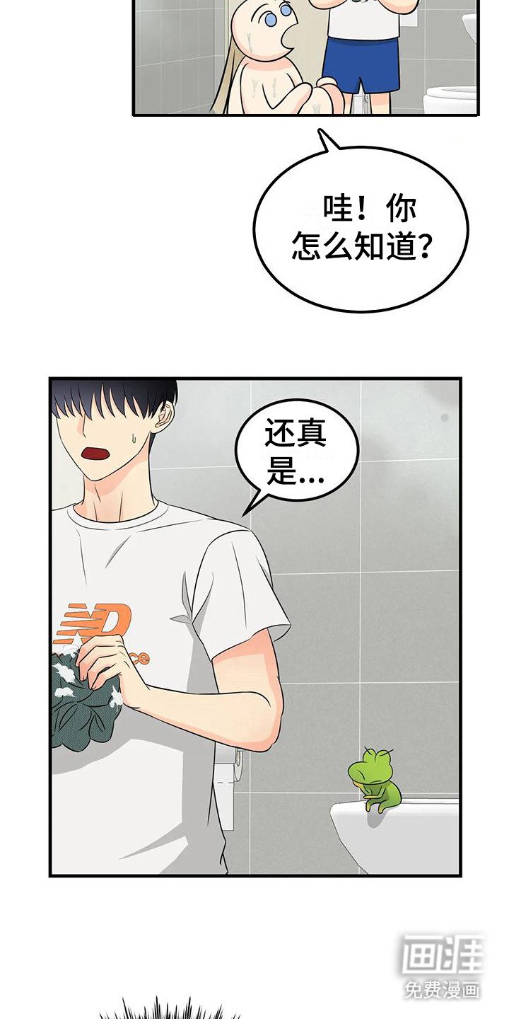 第14章：吵闹