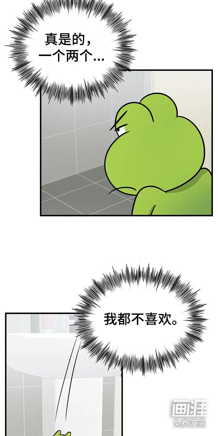 第14章：吵闹