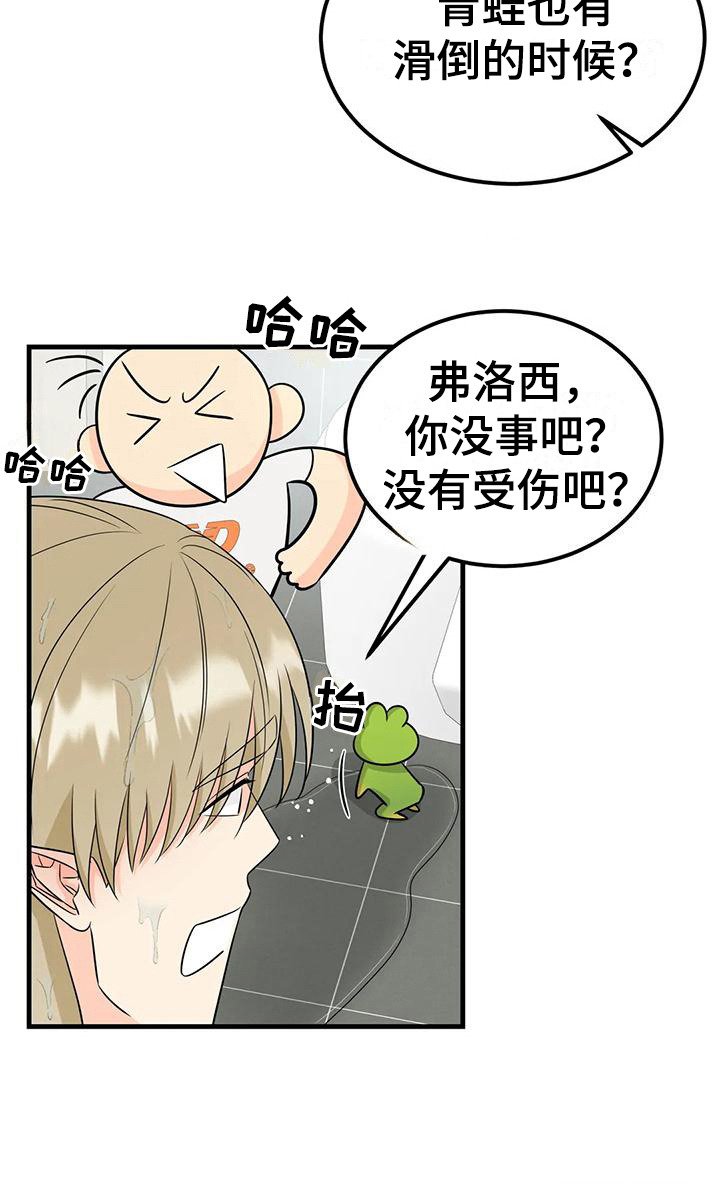 第14章：吵闹