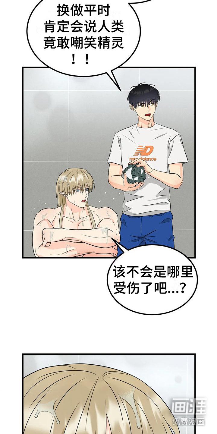 第15章：洗澡