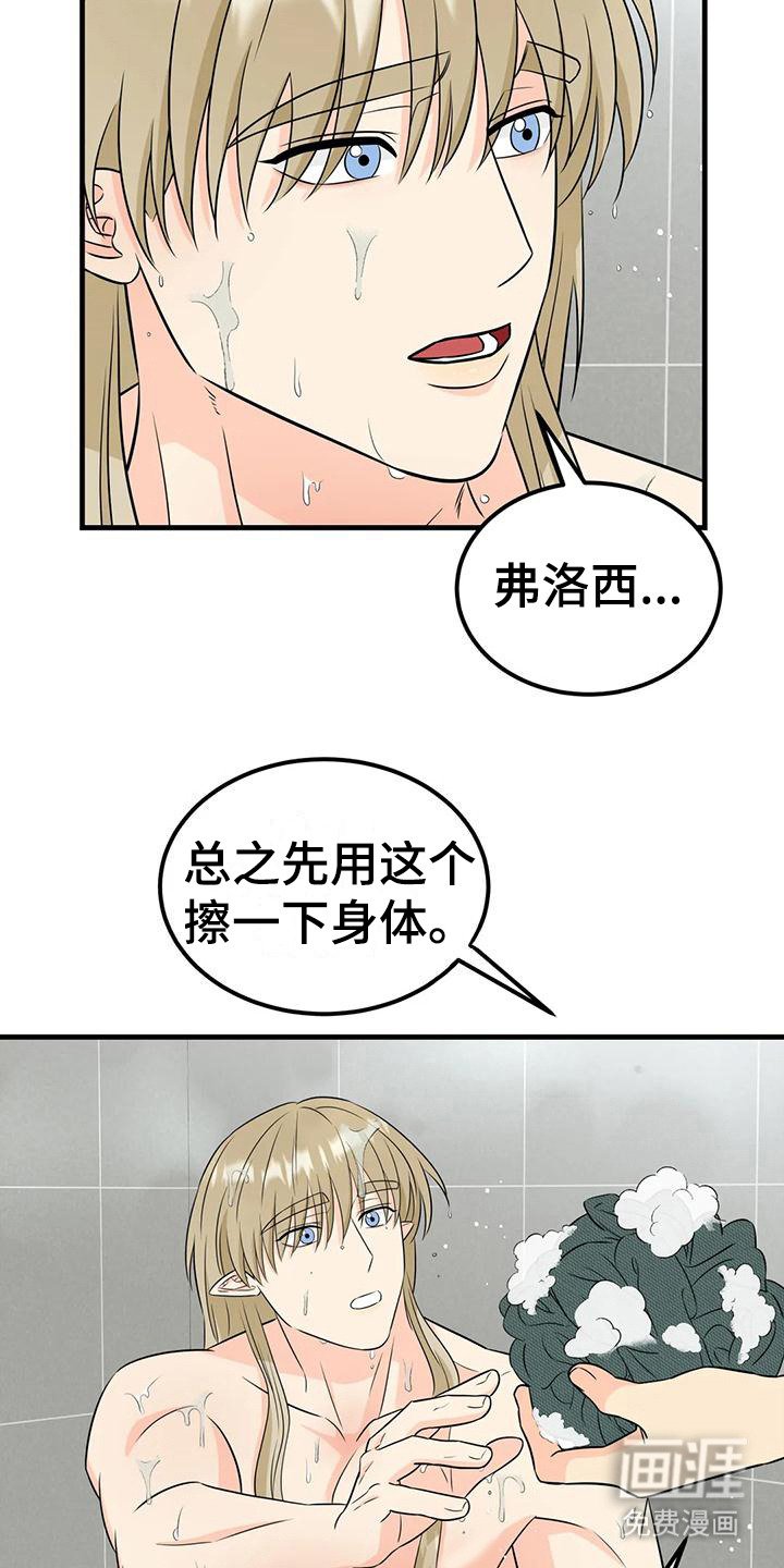 第15章：洗澡