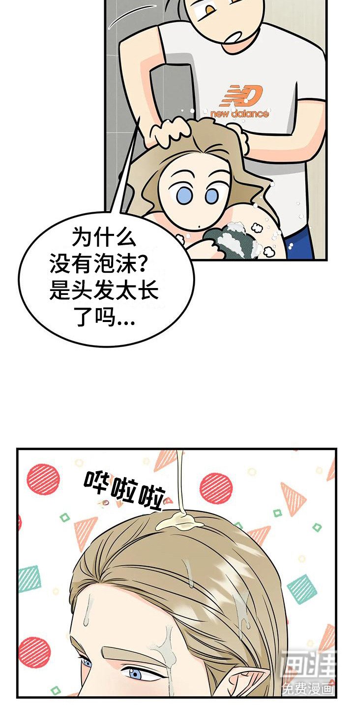 第15章：洗澡