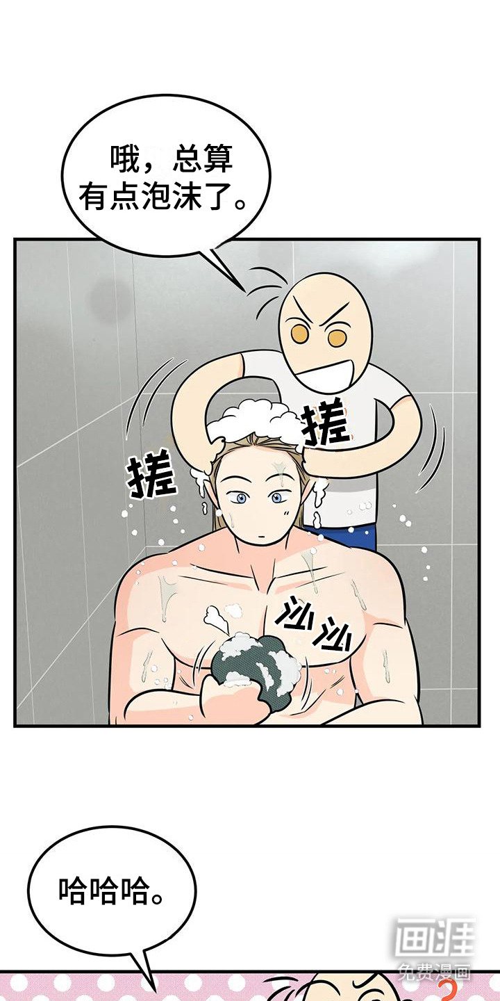 第15章：洗澡