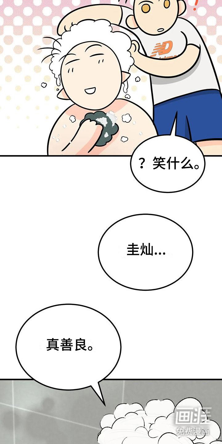 第15章：洗澡