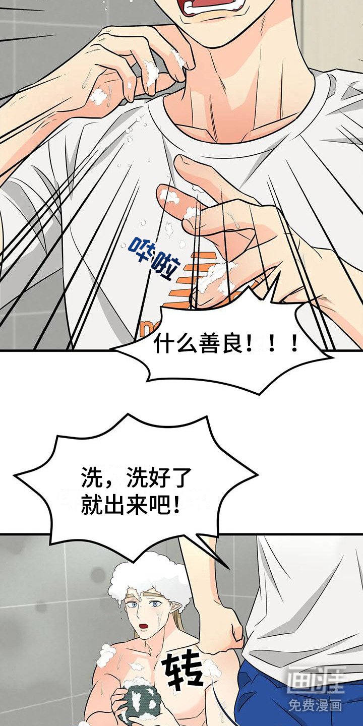 第15章：洗澡