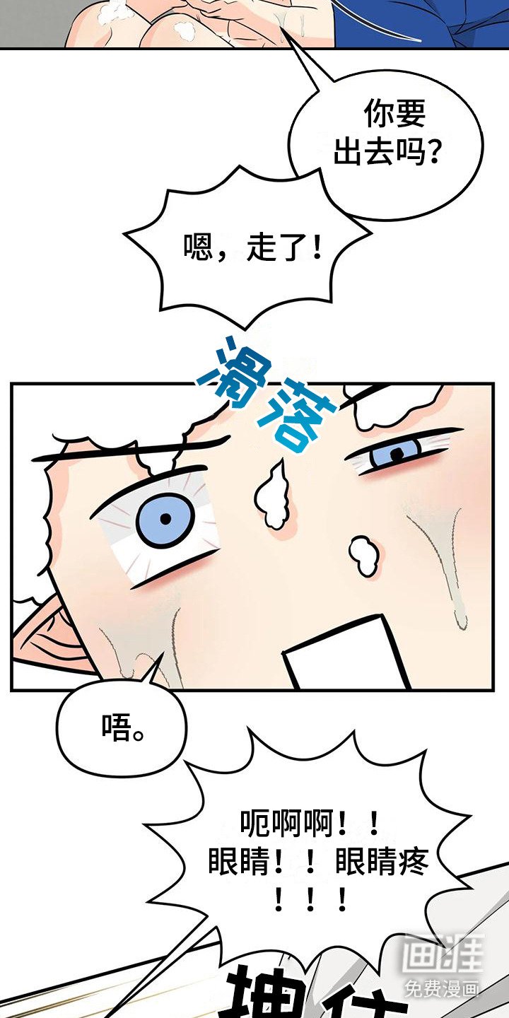 第15章：洗澡