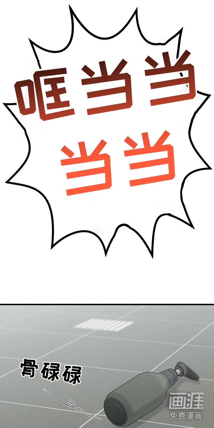 第15章：洗澡