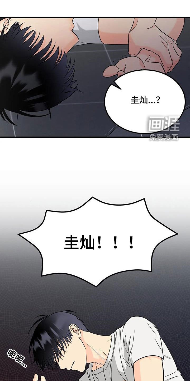 第16章：朋友