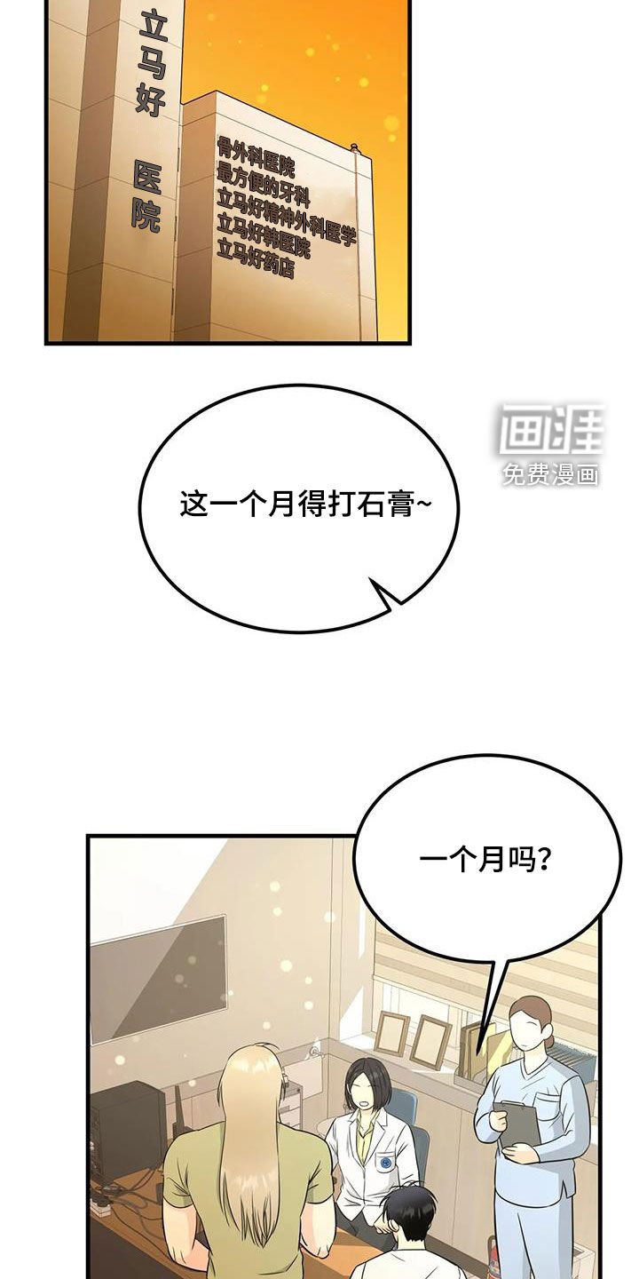 第16章：朋友