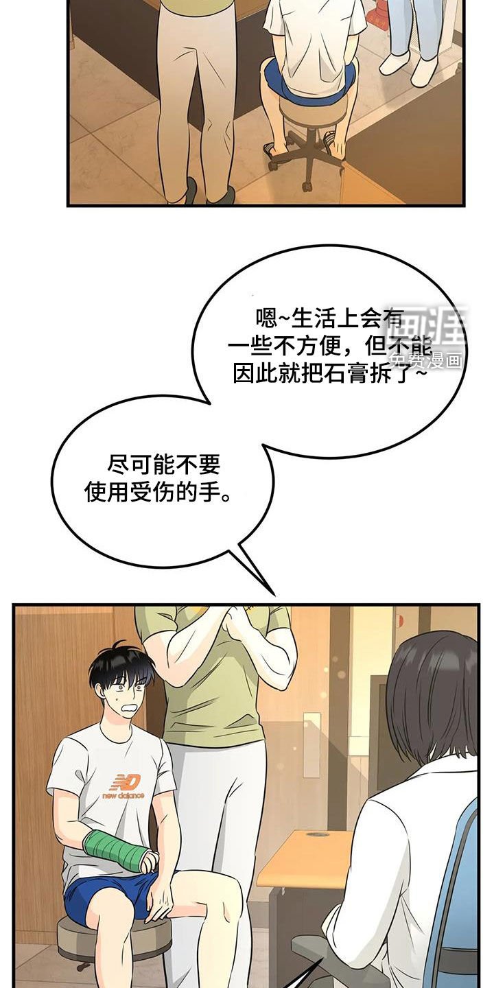 第16章：朋友