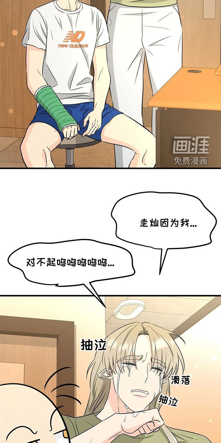 第16章：朋友