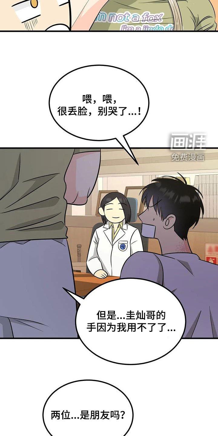第16章：朋友