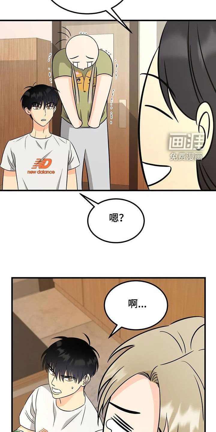 第16章：朋友