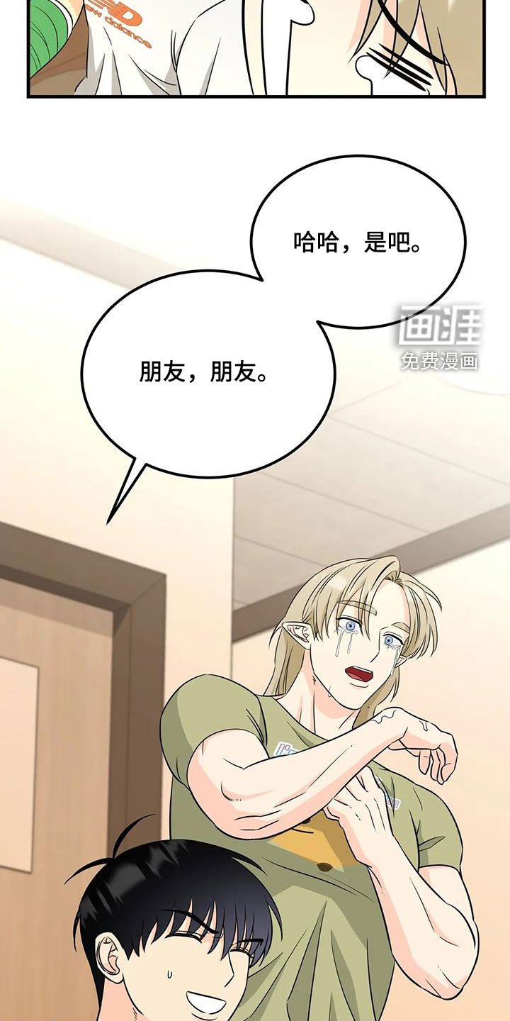 第16章：朋友