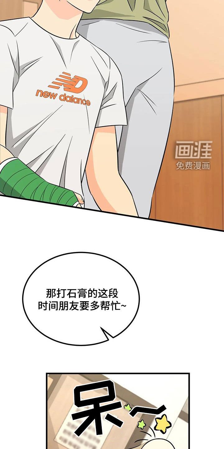 第16章：朋友