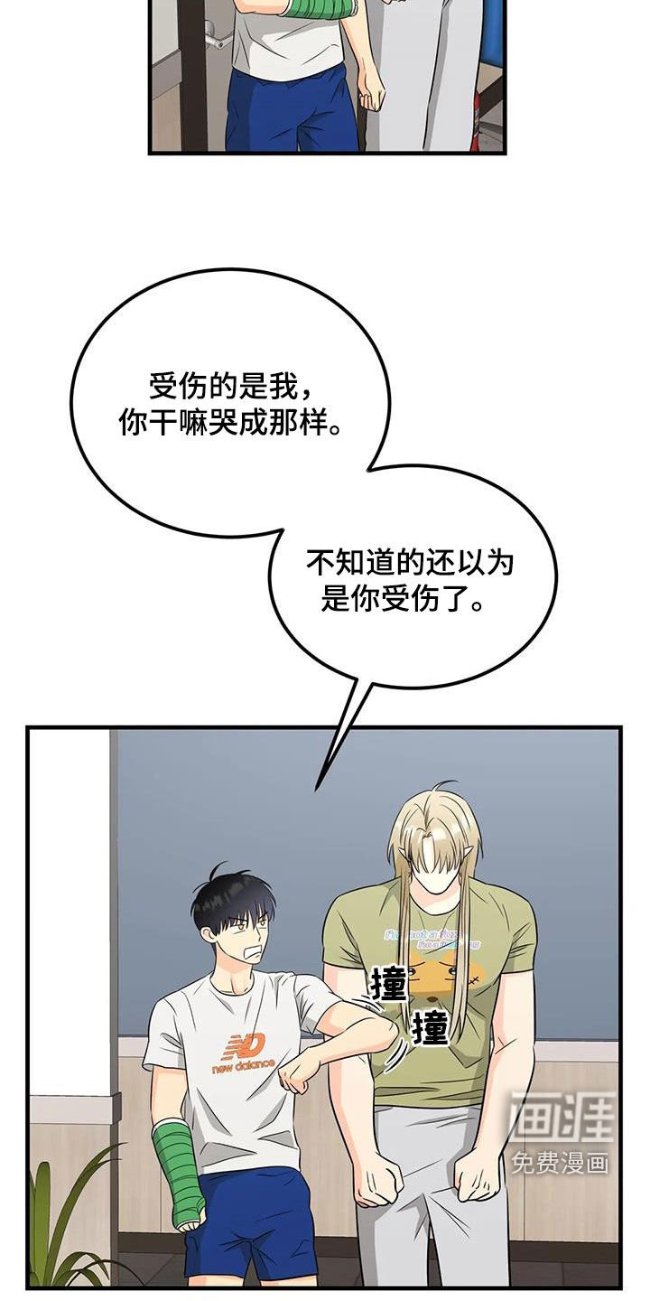第16章：朋友