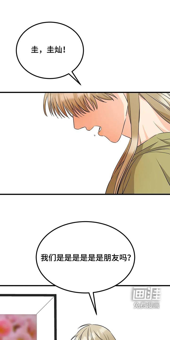 第16章：朋友