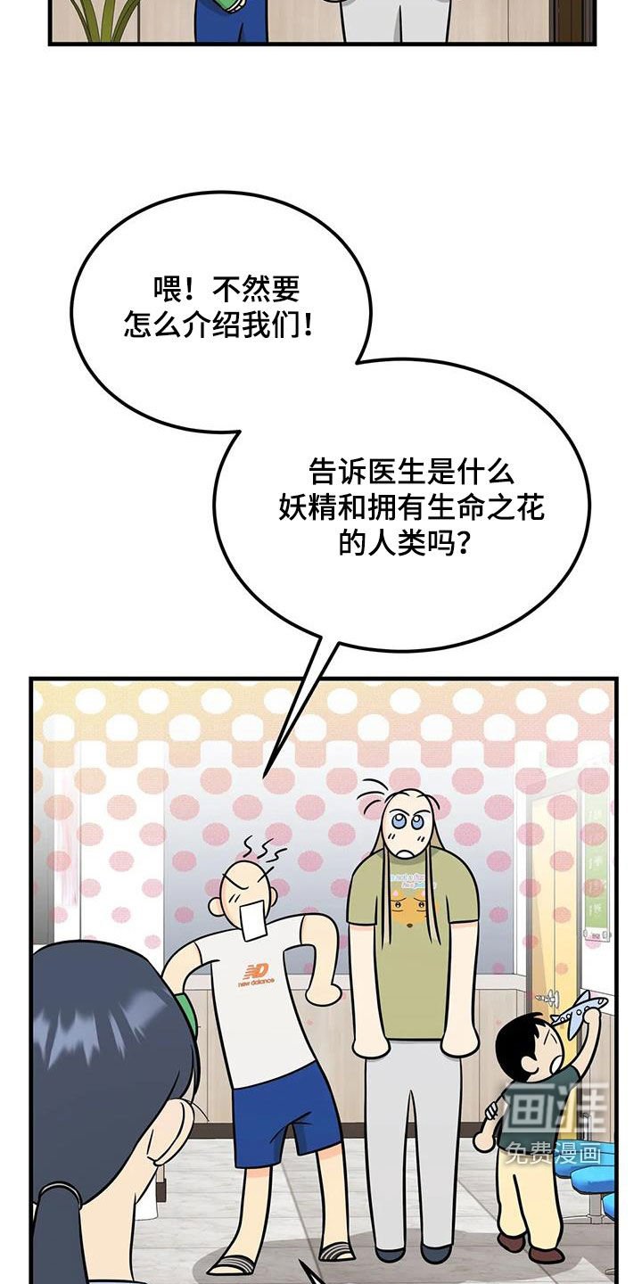 第16章：朋友