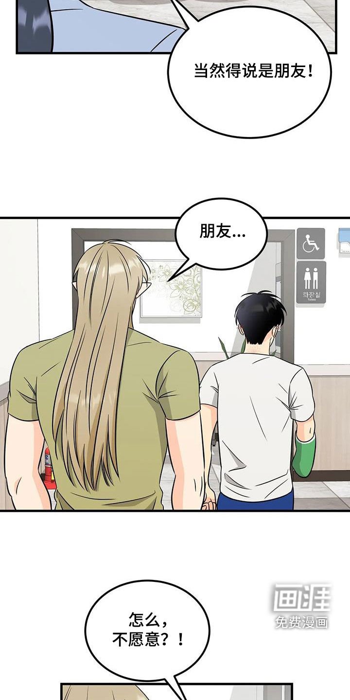 第16章：朋友