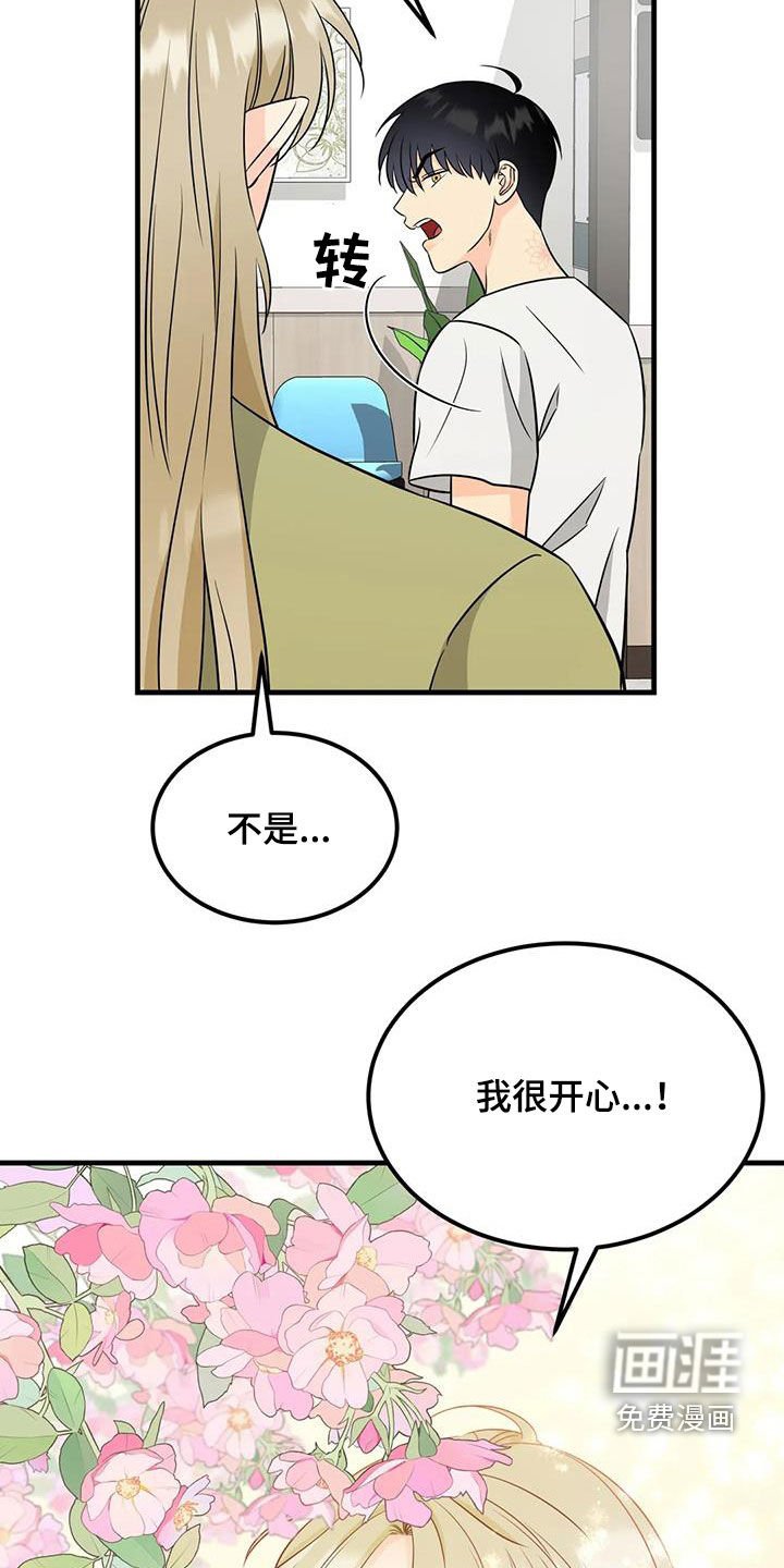 第16章：朋友