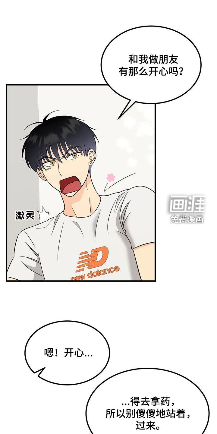 第17章：善良的妖精
